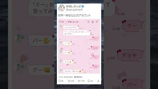 世界一卑怯なVtuberがヤバすぎたwww #天羽しろっぷ #Vtuber #Twitter