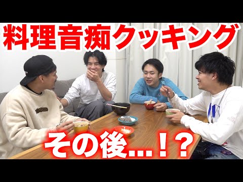 遂に卒業！？ムキムキ料理音痴クッキングリーダー交代か！？