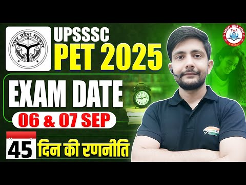 UPSSSC PET Exam Date Out :  PET 2025 Exam Date, PET Free Classes
