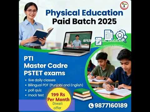 🎉✨ਦੀਵਾਲੀ ਖਾਸ ਆਫਰ✨🎉Physical Education Paid Batch 2025 ਹੁਣ ਕੇਵਲ ₹199 ਪ੍ਰਤੀ ਮਹੀਨਾ ‘ਚ!
