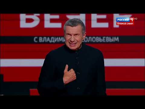 Вечер с Владимиром Соловьевым Взрывы в Ливане – п 557232982266 720p