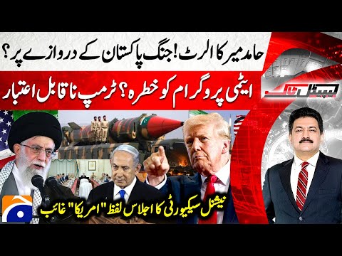 Capital Talk - Hamid Mir | Geo News