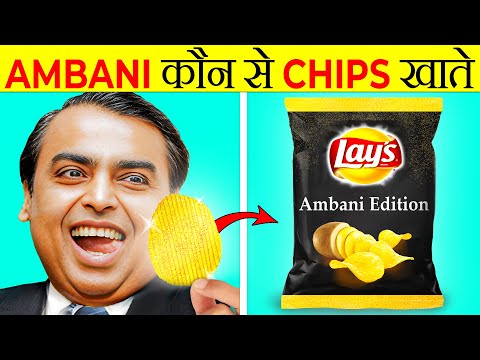 Ambani Special Edition Chips? | It's Fact