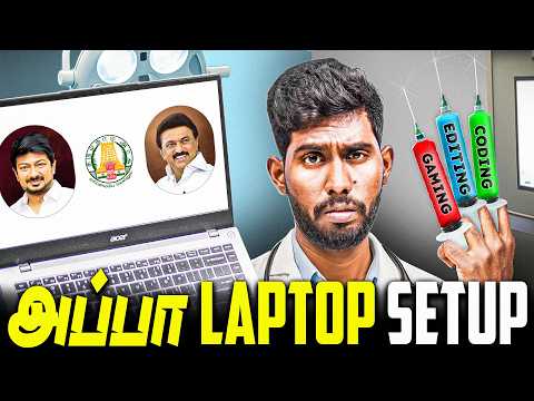 அப்பா Laptop வாங்கிய பிறகு என்ன செய்யக்கூடாது? | Appa laptop Initial setup🔥💻 #a2d #tngovt #laptop