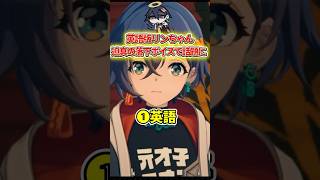 【ゼンゼロ】英語版リンちゃんの生々しい絶叫落下ボイスが海外で絶賛！日本語版とも比較してみるンナ！【ゼンレスゾーンゼロ】#ZZZ #リン #belle