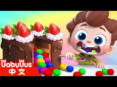 刷刷牙嘴巴不臭臭 | 尼歐歐歐！想象大爆發🌟 | Yes！Neo | 兒歌 | Kids Song | 童謠 | 卡通片 | BabyBus | 寶寶巴士