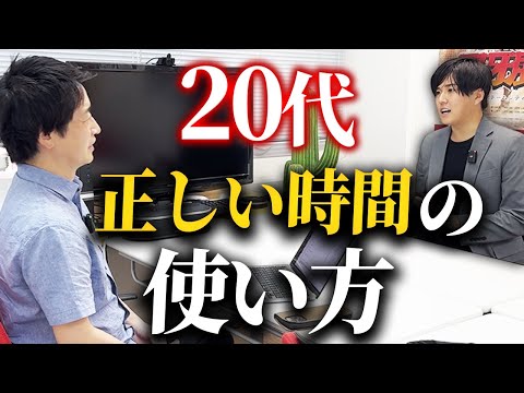 交流会は無駄？若手の正しい時間の使い方をプロに相談｜vol.2343