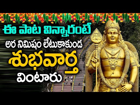 Sri Skanda - Tuesday Special Songs - Lord Subramanya Swamy Telugu Songs | Devotional Time