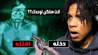 No I'm Not A Human | في ناس غرباء بيحاولو يدخلو بيتك و لازم تعرف اذا هم بشر او لا