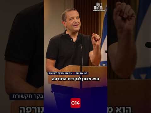 המסר שמנסור עבאס מכוון לנקודה מאוד מסוימת - כדי לשנות את המפה הפוליטית | ניתוח הרטוריקה של יו"ר רע"מ