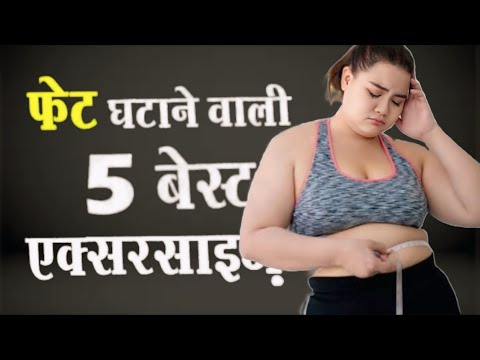 7 दिनों में मोटापा कम करेगा ये एक्सरसाइज | Fat loss workout | weight loss tips