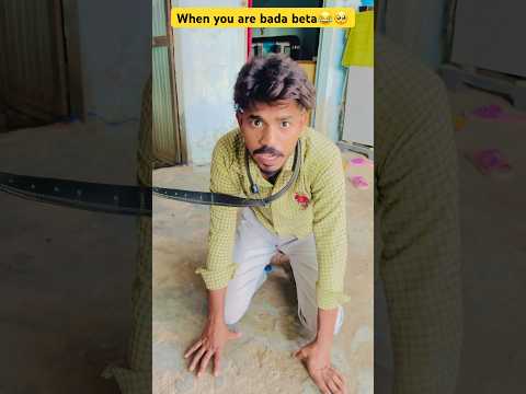 When you are bada beta😂🔥 Indian family #comedy #funny #shortsfeed #short #shortvideos #relatable ￼