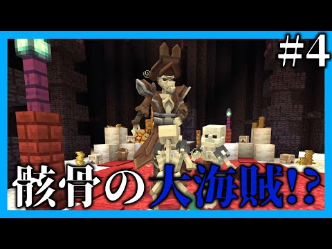 【マイクラマルチ】海賊世界で生き抜きたい#4【ゆっくり実況】【レイマリシリーズ】