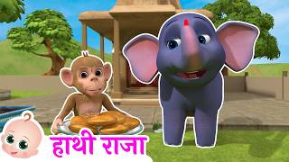 Hathi Raja Kahan Chale 🐘 | हलवा-पूरी की दावत! 😋 | Hindi Rhymes - ZappyToons