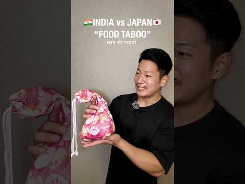 🇮🇳India vs Japan🇯🇵: Food Taboo | खाने की पाबंदी