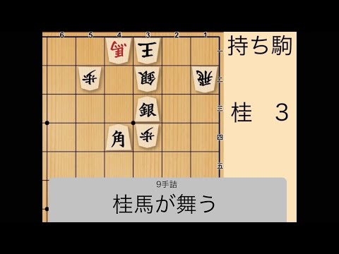 【音楽と詰将棋】詰将棋問題「341」「オリジナルBGM付き」