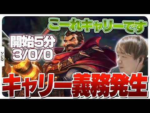 いきなり3キルが舞い込んできたのでキャリーします [ソロQ/グレイブス/LoL]