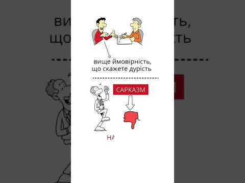 Закон 4. «Завжди кажіть менше, ніж це необхідно» («48 законів влади»)