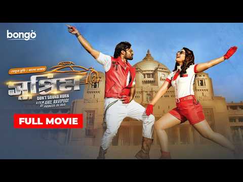 Supreme | New Tamil Bangla Movie | Sai Dharam Tej, Raashi Khanna | তামিল বাংলা মুভি সুপ্রিম |Full HD