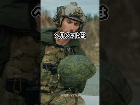 🇷🇺ロシア軍のヘルメットの弾丸に対する耐久性は？