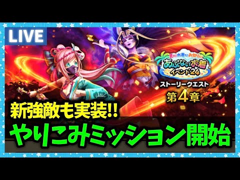 【ドラクエウォーク】悪夢の再来"やりこみミッション"開始...新強敵も来たぞ！【雑談放送】