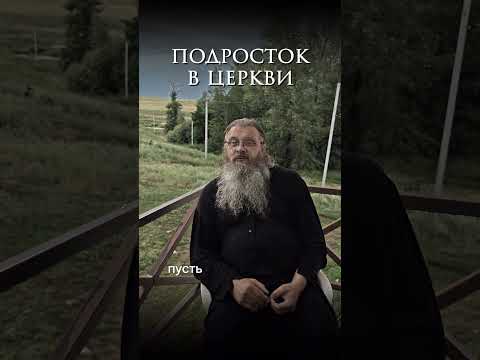 -Как ходить на службы с внучкой 14 лет?желания с ее стороны меньше. #протоиерейсергийбаранов