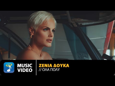 Ζένια Δούκα – Όλα Πολύ | Official Music Video (4K)
