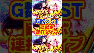 【新台】一撃3000枚のボーナス搭載！！G数×STの疑似ボ連打タイプ✨️【スマスロ リコリス・リコイル（サミー）】#新台　#パチスロ　#リコ