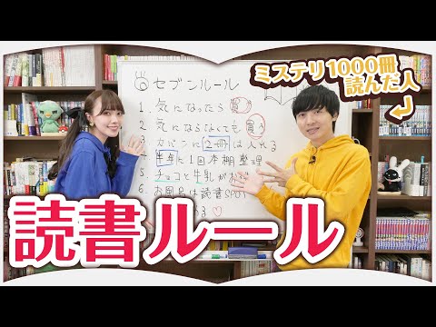 読書好きのセブンルール【たくみ】