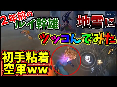 【第五人格】この救助に行かない空軍なんなん？しかも配信者。地雷野郎の拡散お願いします【IdentityⅤ】