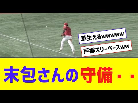 【草】巨人戸郷、大瀬良から満塁走者一掃タイムリーｗｗｗｗｗｗｗ【なんJ反応】