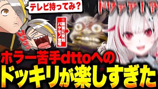 【R.E.P.O.】ホラーが苦手なdttoにドッキリを仕掛けて爆笑する歌衣メイカ【歌衣メイカ/むかい/なっち/dtto./アキ・ローゼンター