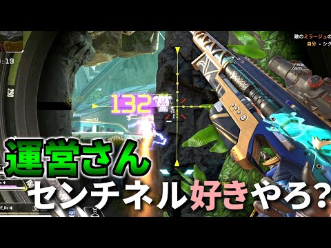 センチネル初登場から12回も強化されてるってマジ！？何でお前ら使わんの？  | Apex Legends