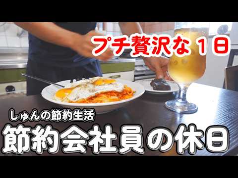 【休日VLOG】京都旅行の余韻を感じながら、料理とおやつで癒されるプチ贅沢な一日