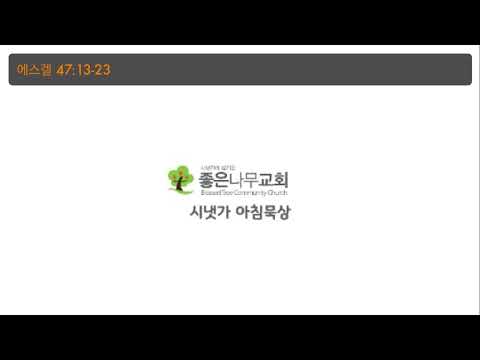 에스겔 47:13-23