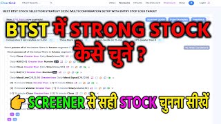 BTST Stock Selection Strategy  | Best Chartink Screener Setup | Entry Stop Loss Target