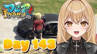【GTA5/DCPグラセフ】Day143👊野村ラテ、新たな敵に出会う【野々々村ラテ/個人Vtuber】