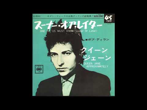 Outtakes of Bob Dylan's "One of Us Must Know (Sooner or Later)" [The Blonde on Blonde Sessions]