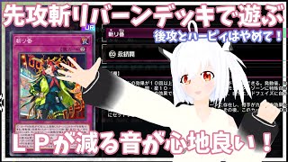 【#初見さん大歓迎】先攻バーンデッキで24時くらいまでマスターデュエルする～～🎶💕