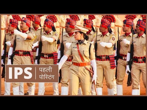 Must Watch | IPS की पहली पोस्टिंग | By Aishwarya Sharma | IPS Batch 2017