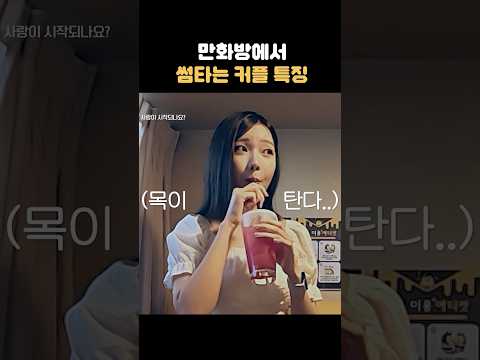 <strong>서로</strong> 눈치 보는 요한 연희 #신랑수업2