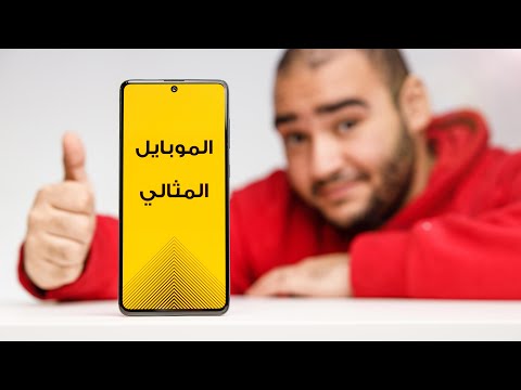 وأخيراَ لقيت الموبايل المثالي في مصر !!