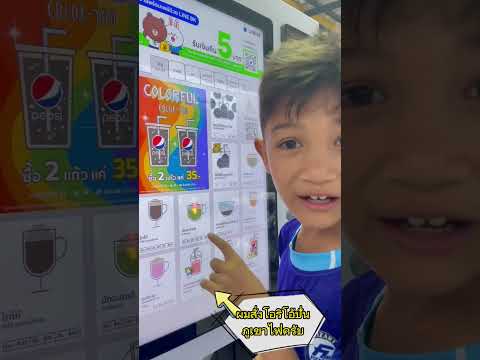 รีวิวกดน้องน้ำ”ตู้เต่าบิน” มีหลายเมนูให้เลือกมาก🐞 #ตู้เต่าบิน#ตะลุยกิน #ของอร่อย