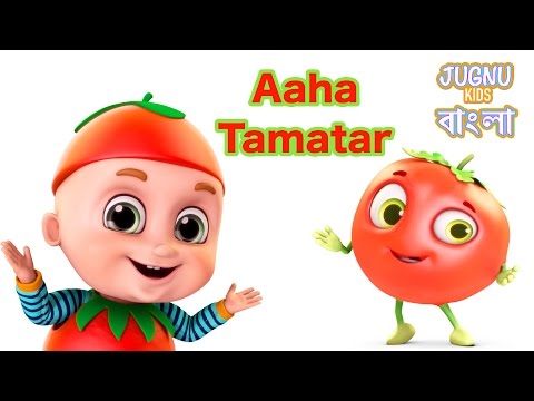 Aaha Tamatar bada mazedaar | Bengali Rhymes for Children | Jugnu Kids Bangla