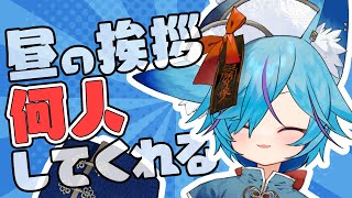 【 #Vtuber 】今日も暑いね！【 #shorts / #初見さん大歓迎 】