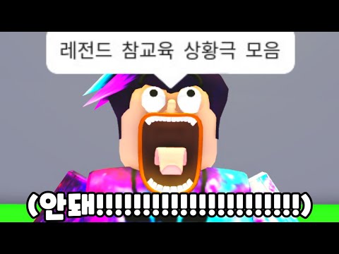 도둑맞은 달선?! 배신한 훈이?! 참교육?! 사랑?! (로블록스 해달선 상황극 모음)