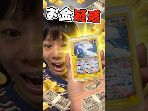『ポケカ』お金として見てる、加工してる件について...。【ポケモンカードゲーム】
