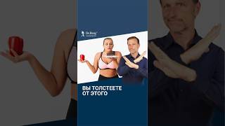 Вы ТОЛСТЕЕТЕ именно от этого и не подозреваете!😲