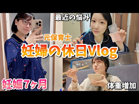 【妊娠７ヶ月】出産前、最後の美容室に行ってきた休日Vlog💆🏻‍♀️✨️