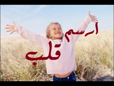 اغنية "ارسم قلب" (بصوت ماركو مجدى)